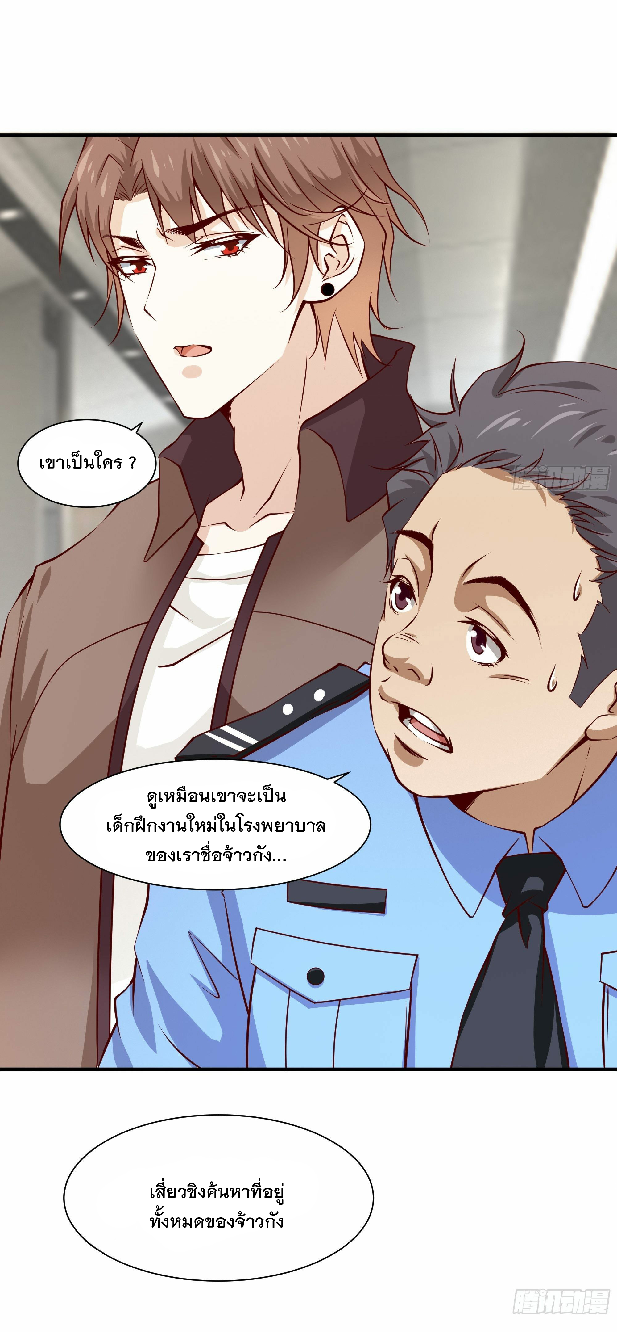 พ่อของฉันเป็นเทพสงครามที่แข็งแกร่งที่สุด ตอนที่ 30 หน้า 13