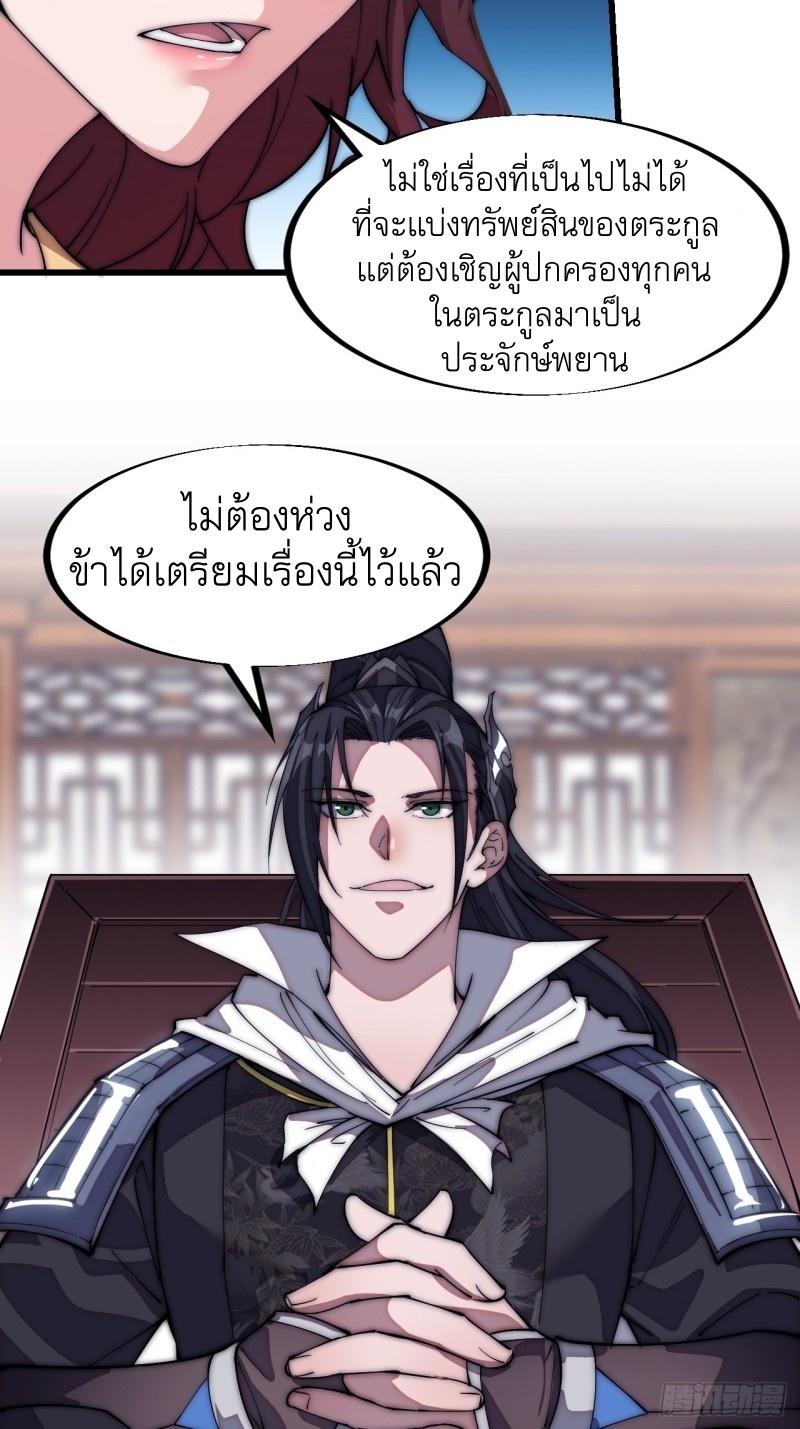 Starting a Mountain ตอนที่ 113 หน้า 9