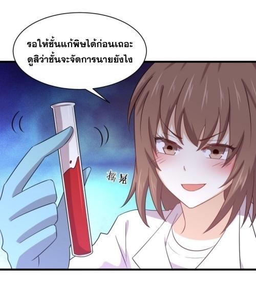 Immortal Swordsman in The Reverse World ข้าเซียนกระบี่ไม่เกาะสตรี ตอนที่ 117 หน้า 13