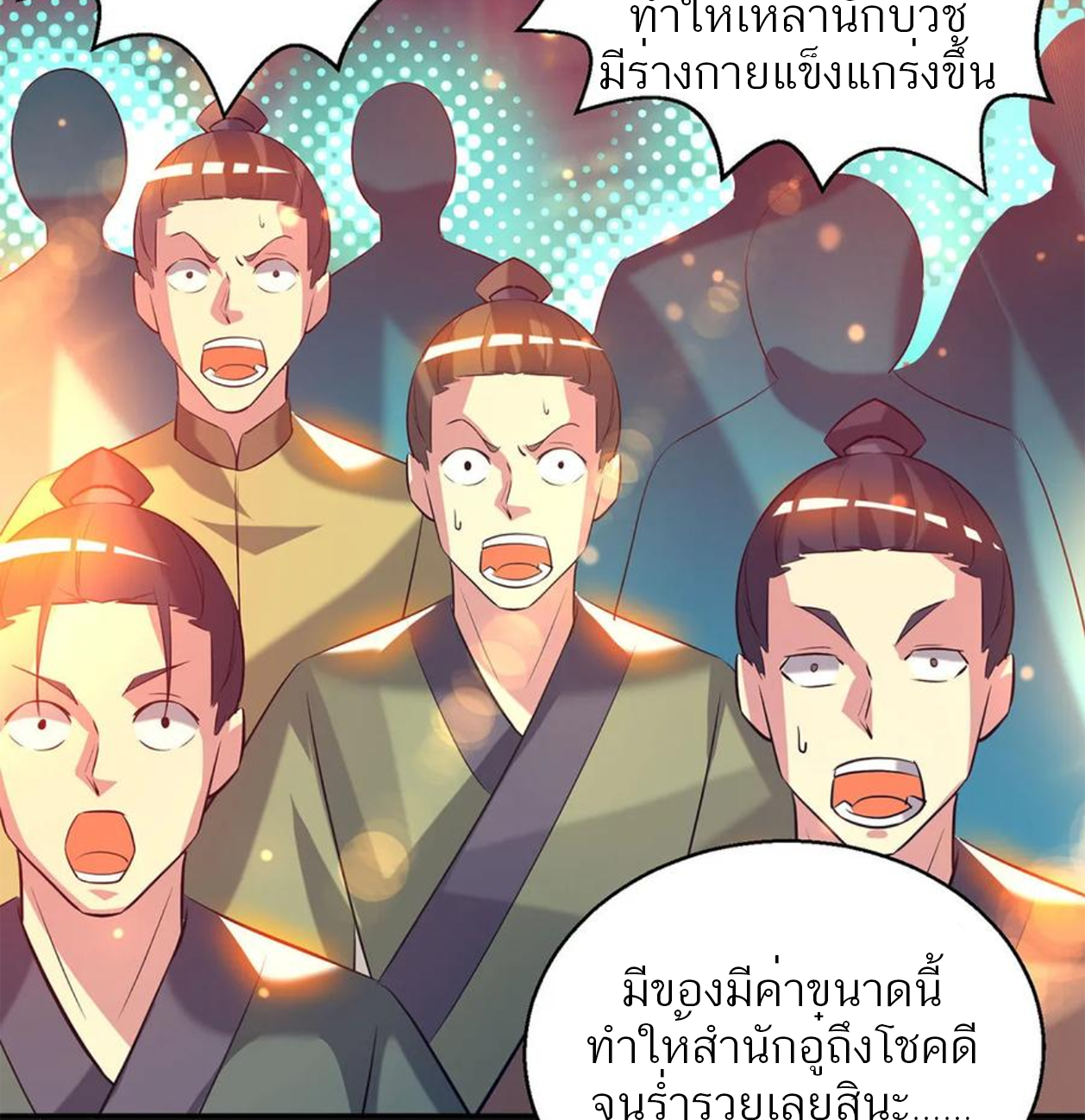 I Have Nine Female Disciples ตอนที่ 19 หน้า 4