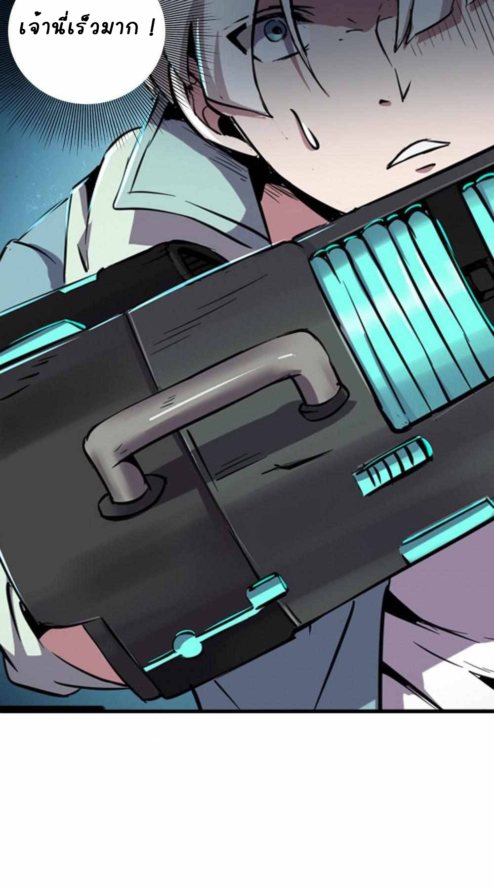 การผจญภัยในดินแดนสรวงสวรรค์ ตอนที่ 10 หน้า 2