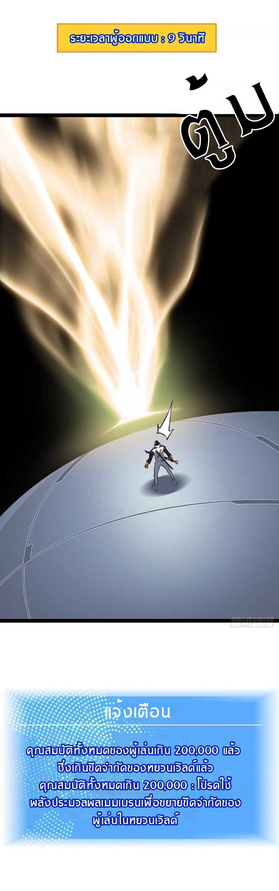 It all starts with playing game seriously ตอนที่ 55 หน้า 16