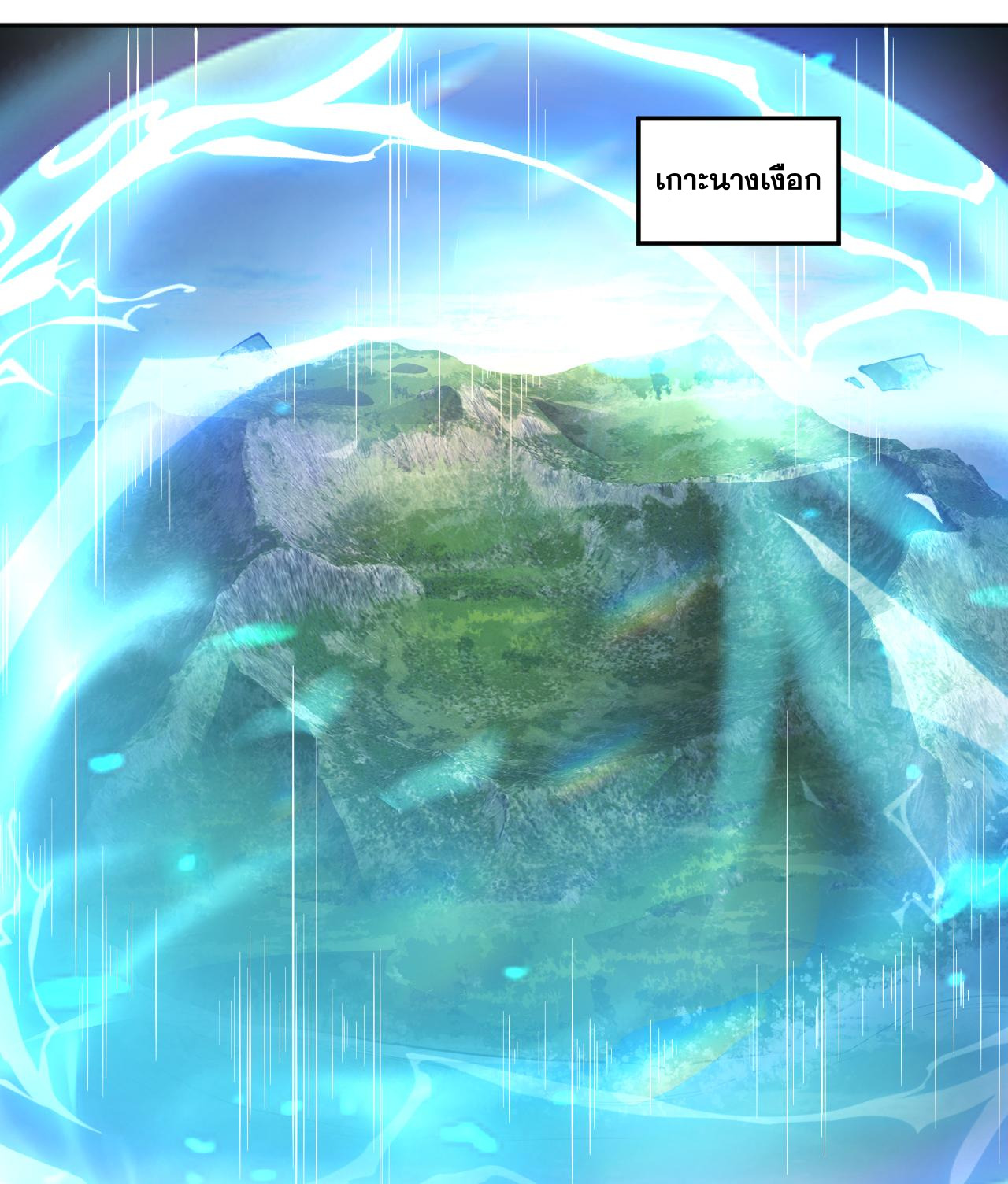 เนโครแมนเซอร์! ฉันคือภัยพิบัติล้างโลก! ตอนที่ 17 หน้า 28