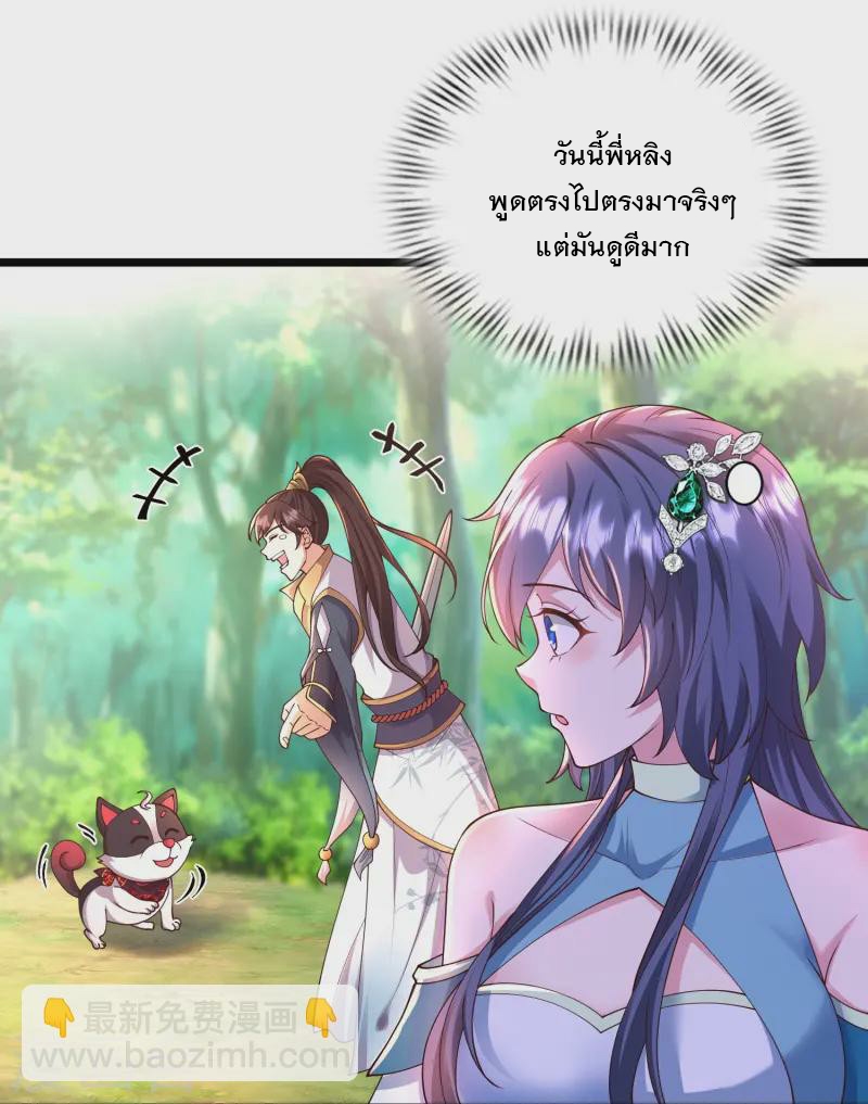 การกลับมาของเทพมาร ตอนที่ 2 หน้า 5