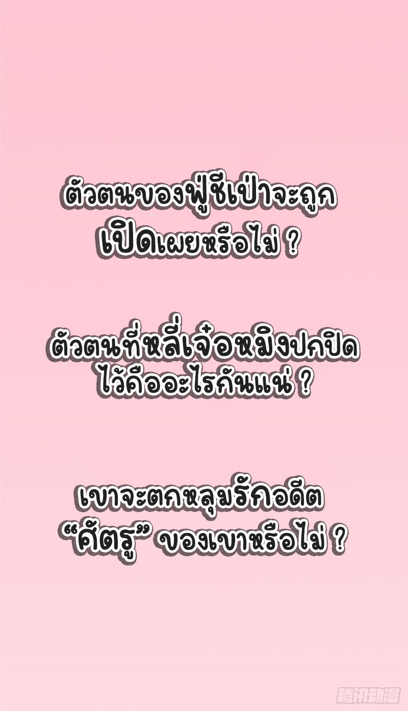 ปิ๊งรักทรราชจอมลวง ตอนที่ 1 หน้า 34