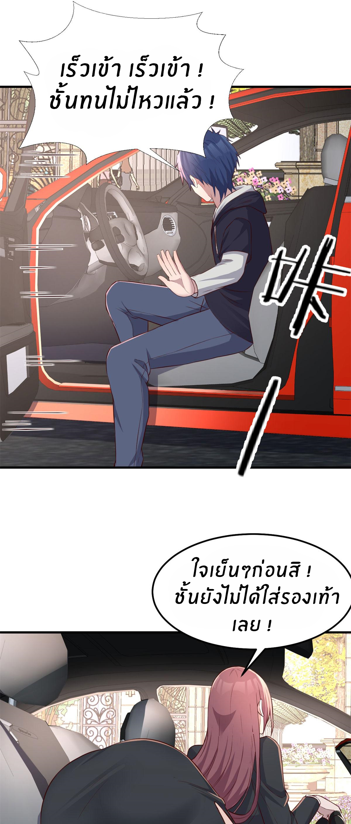 พี่สาวอยากเล่นคุณ ตอนที่ 31 หน้า 19