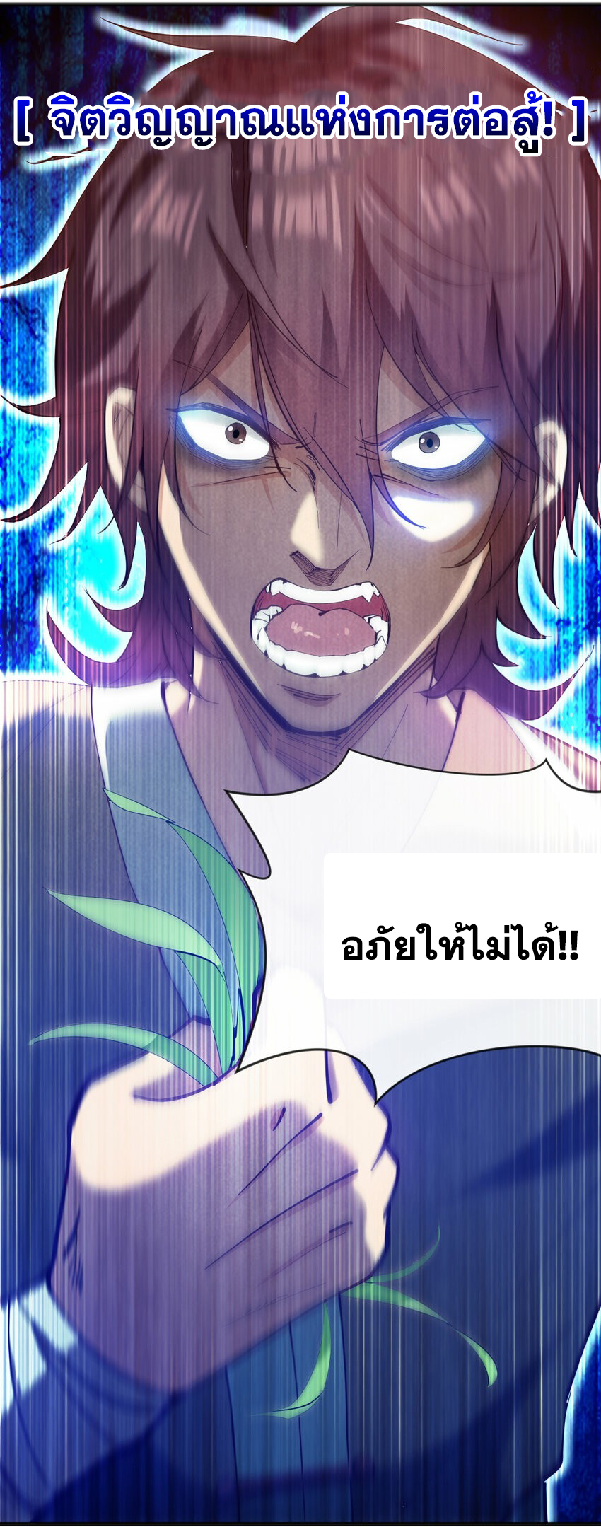 ข้าอยู่อย่างสันโดษมากว่า 100,000 ปี (ทันจีน) ตอนที่ 34 หน้า 23