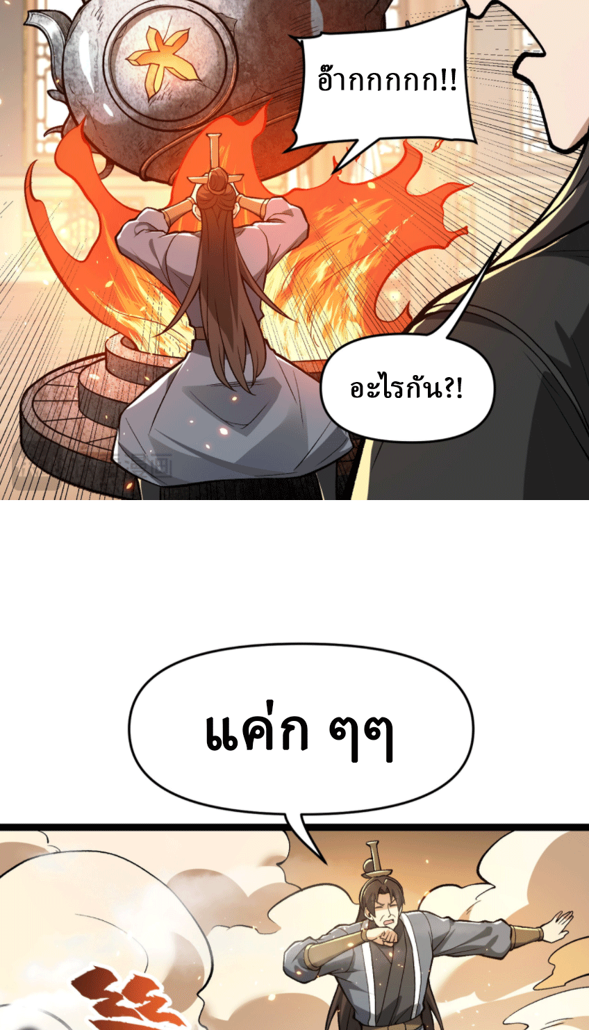 ผลตอบแทนหมื่นเท่า ศิษย์พี่หญิง โปรดมีศักดิ์ศรีในตัวเองบ้าง Ten-Thousandfold Return, Senior Sister, Please Behave ตอนที่ 7 หน้า 48