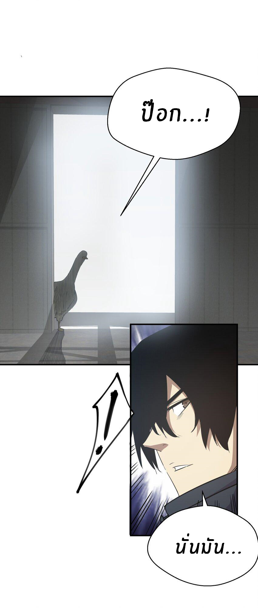 (ทันต้นฉบับ)The catastrophe of the doomsday, the rebirth of me turned the whole family into a boss! ตอนที่ 17 หน้า 48