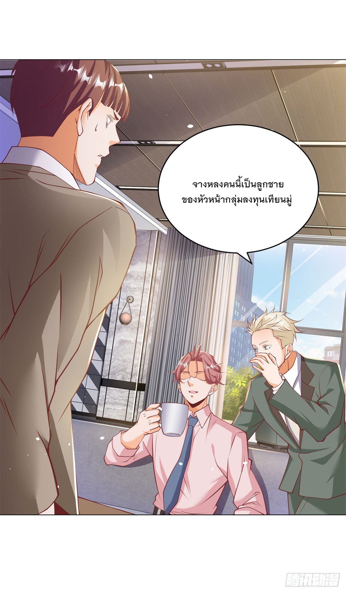 ฉันมีระบบเรียกรถในตำนานสุดเทพ ตอนที่ 4 หน้า 2