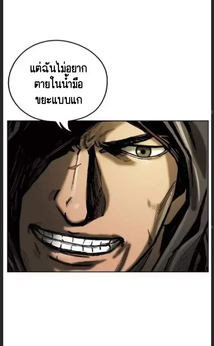 ข้าคือนักล่า ตอนที่ 1 หน้า 57