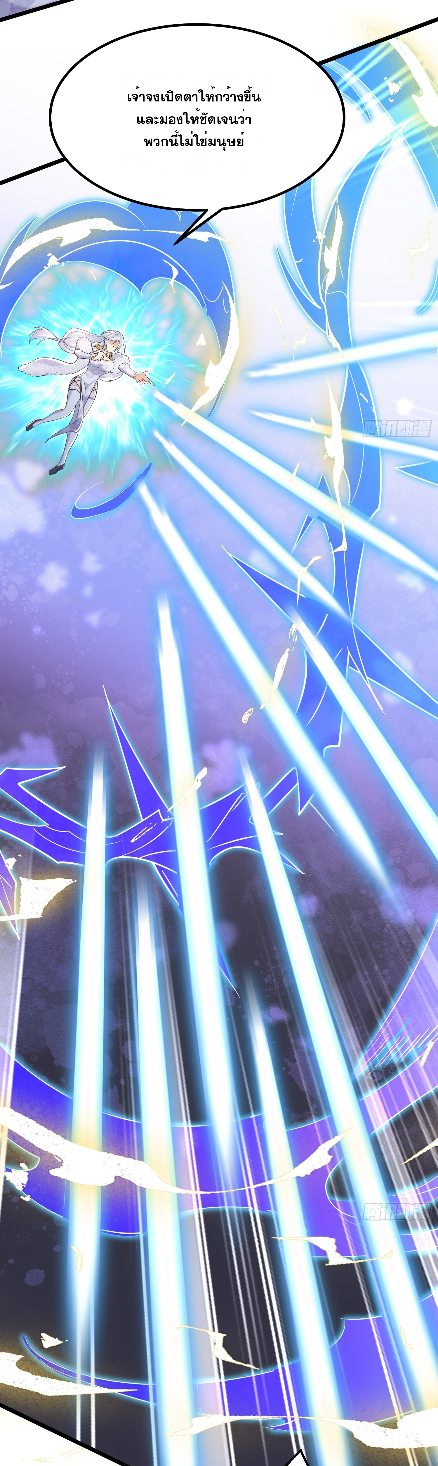 I am invincible ตอนที่ 5 หน้า 29