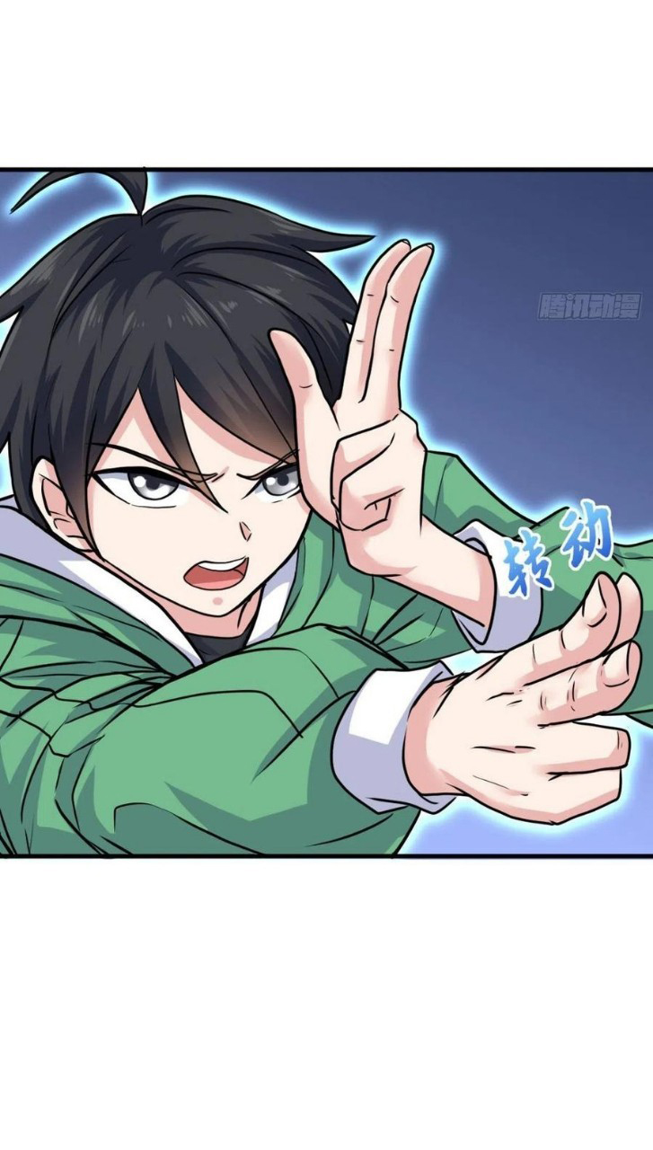 อยู่ดีดีผมก็เป็นลูกเขยราชามังกร ตอนที่ 63 หน้า 36