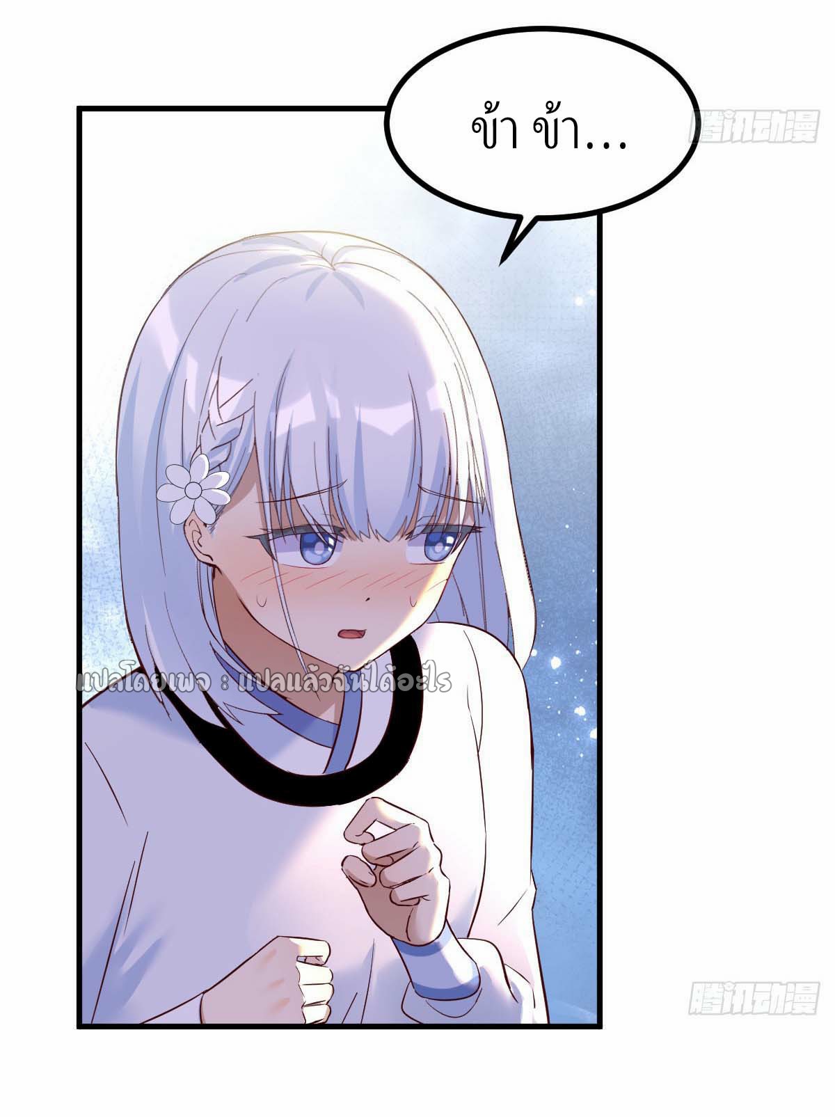 เกิดใหม่ทั้งทีมีเงินแค่เหรีญเดียว ตอนที่ 9 หน้า 23