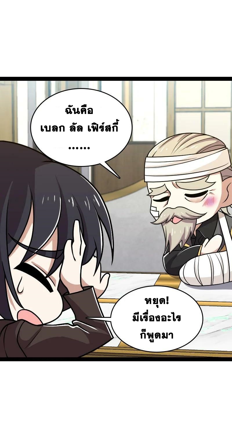 ชีวิตอันสันโดษของจักพรรดิ์หลินเกอ ตอนที่ 223 หน้า 54