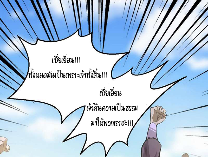 1.เรียกข้าว่าจอมมาร ตอนที่ 46 หน้า 46