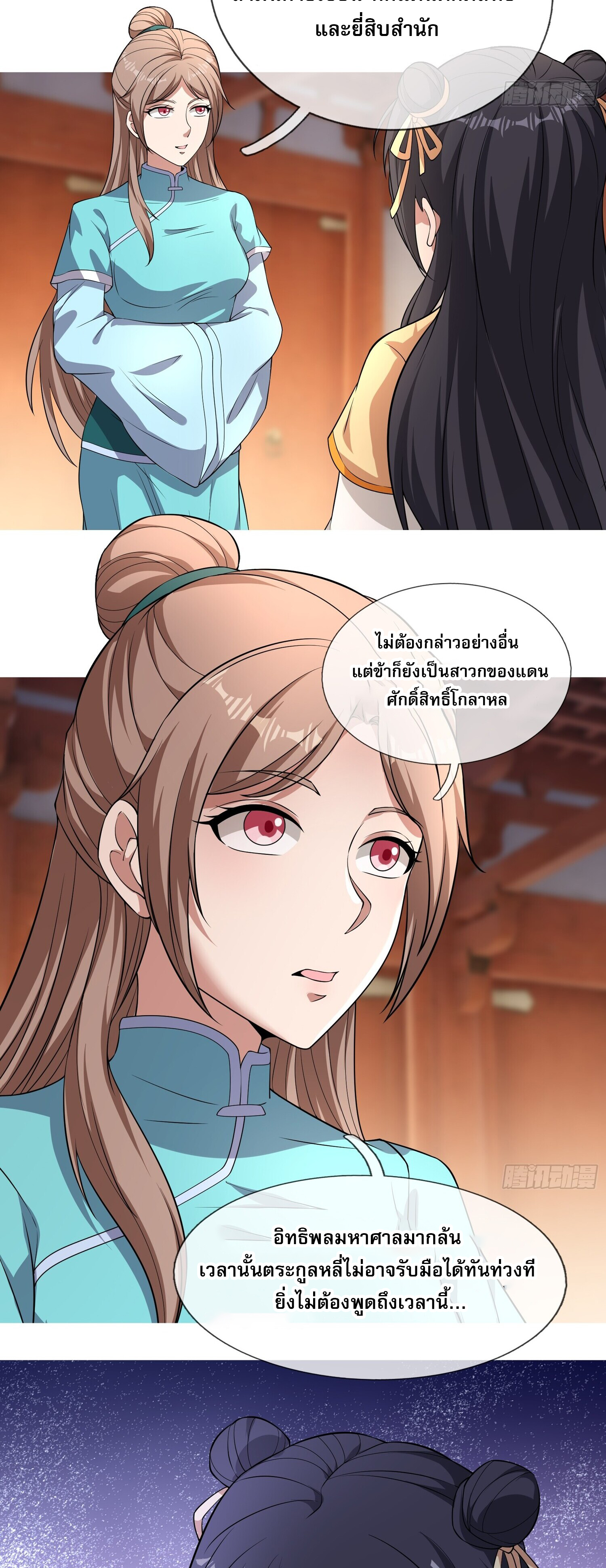 หวนคืนจากหุบเหว ข้าคือภัยพิบัติสวรรค์ ตอนที่ 4 หน้า 7