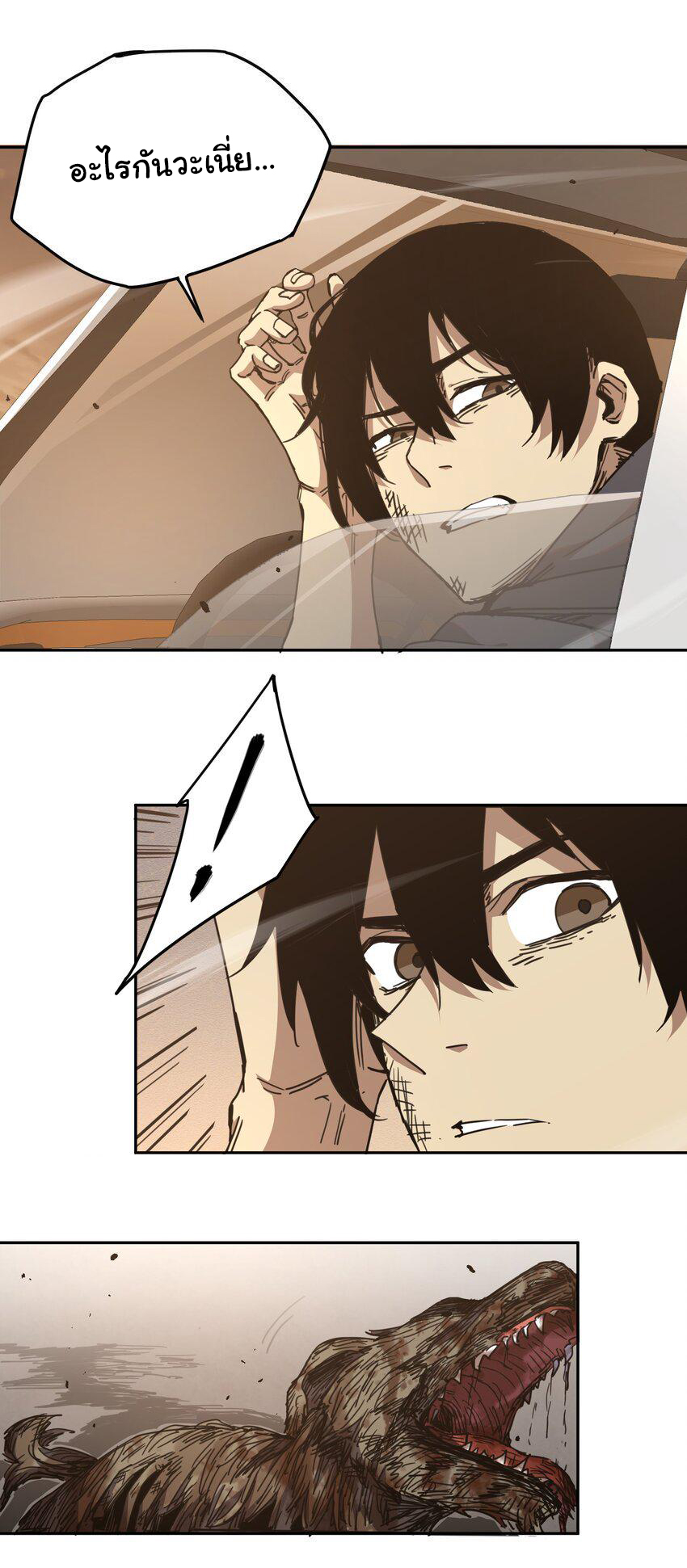 กลับมาเกิดใหม่ในยุคก่อนวันสิ้นโลก! ตอนที่ 2 หน้า 13