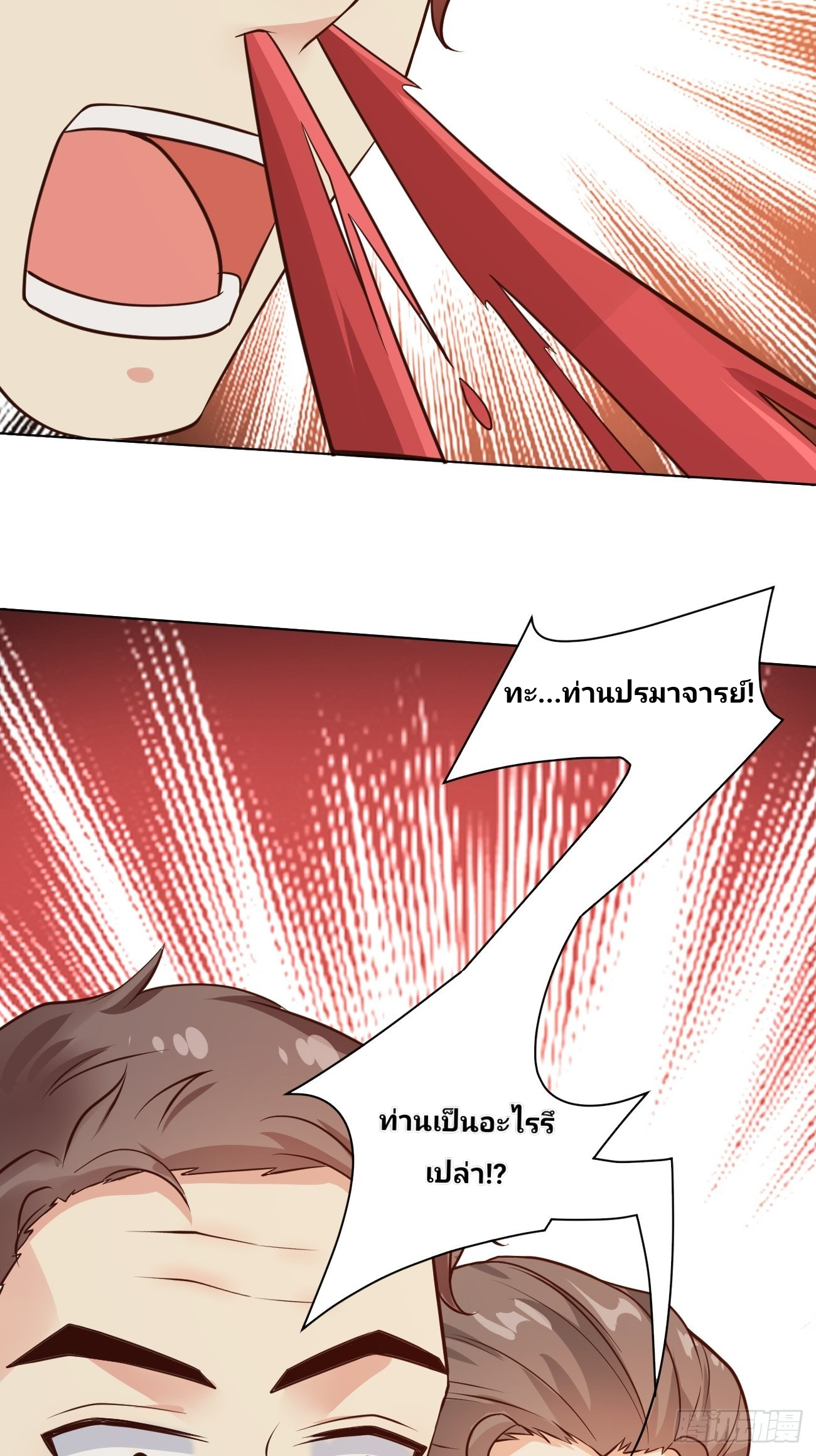 ฉันสุ่มตัวตนใหม่ทุกสัปดาห์ ตอนที่ 35 หน้า 33