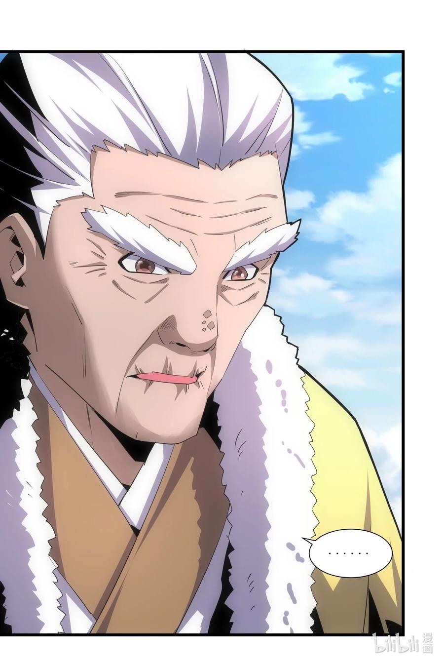 มหาเทพเอกะหมื่นบรรพกาล (จบ) ตอนที่ 53 หน้า 43