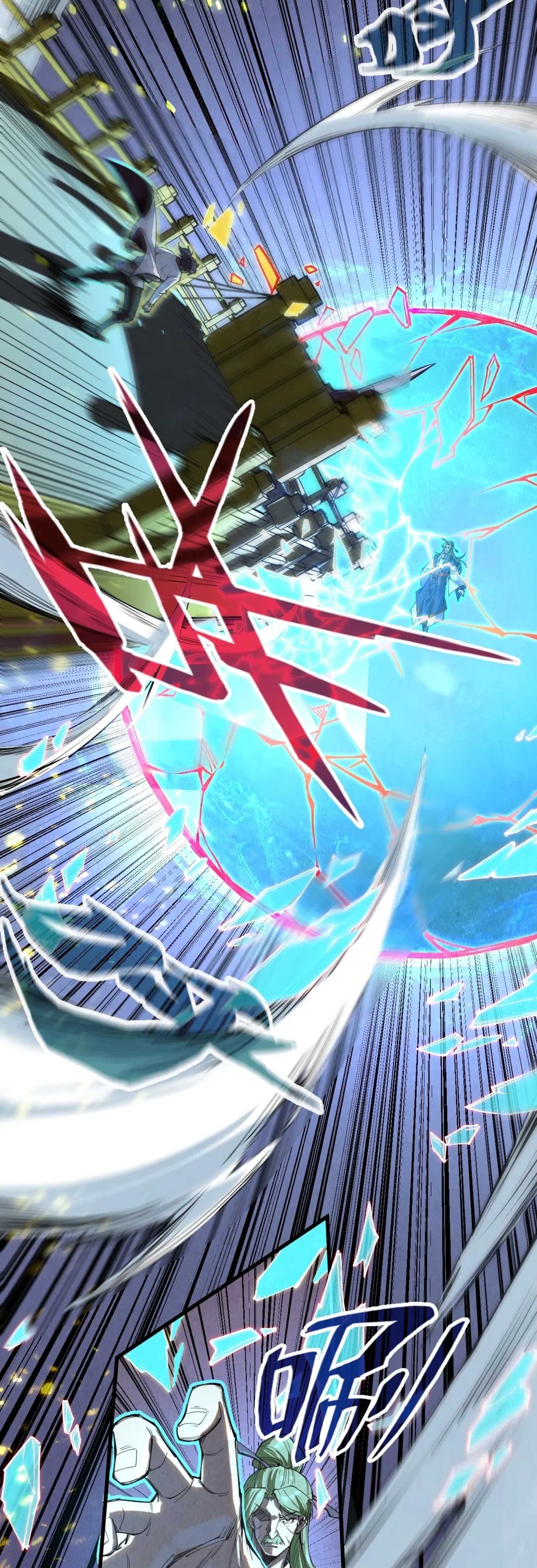 มหาเทพนิรันดร์กาล ตอนที่ 60 หน้า 7