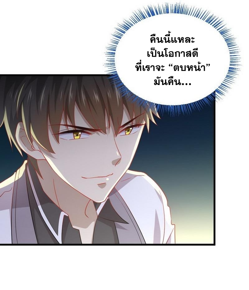 Immortal Swordsman in The Reverse World ข้าเซียนกระบี่ไม่เกาะสตรี ตอนที่ 36 หน้า 11