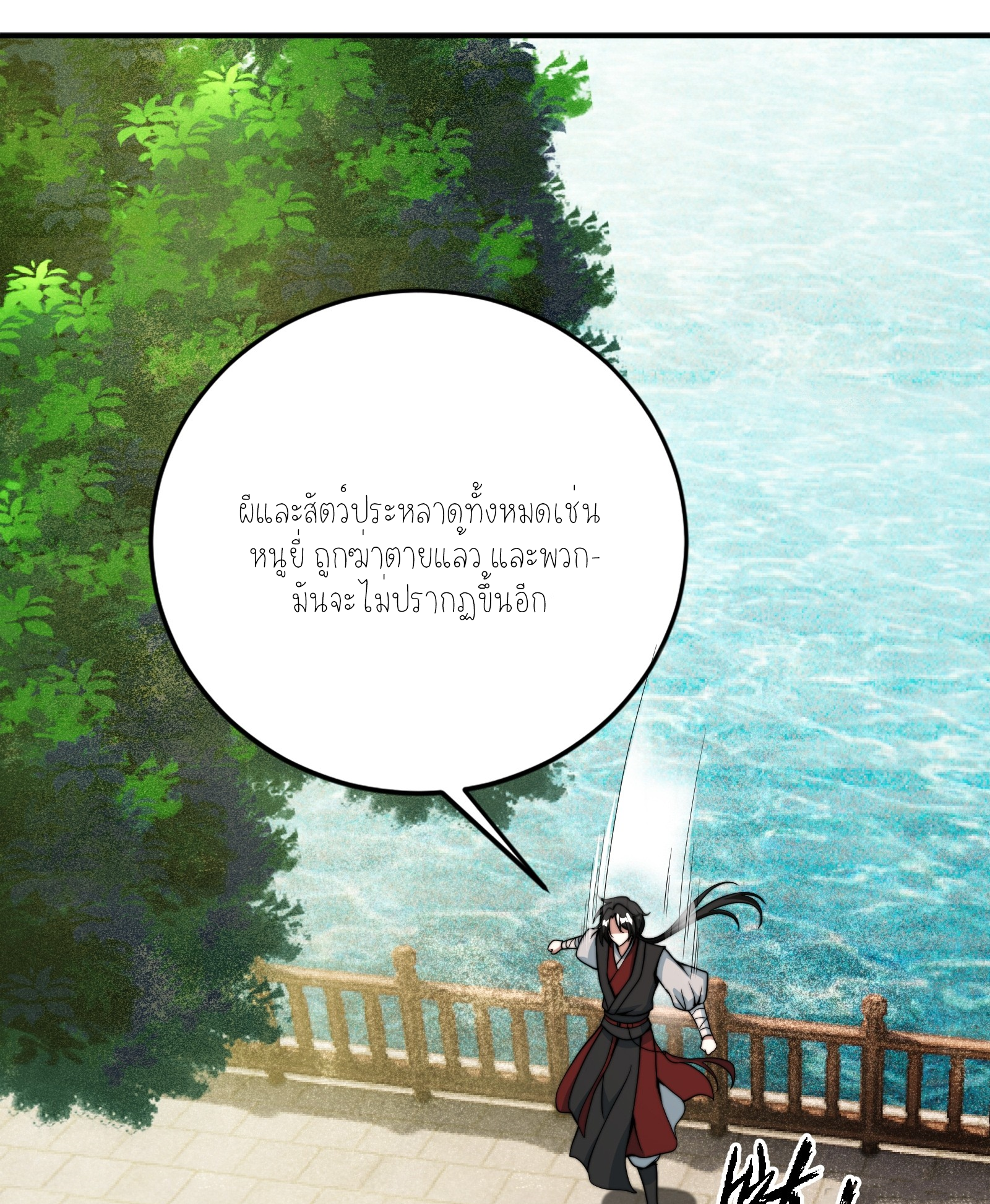กู่เป่ยเฉินเริ่มต้นผูกระบบกับสาวศักดิ์สิทธิ์ทั้งหมด ตอนที่ 9 หน้า 17