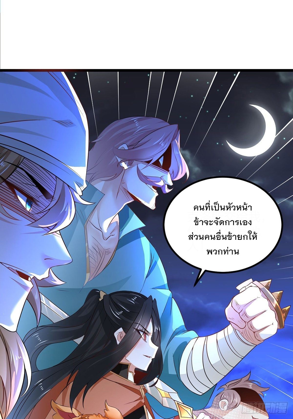 เทพกระบี่มรณะ (ชนจีน) ตอนที่ 67 หน้า 30