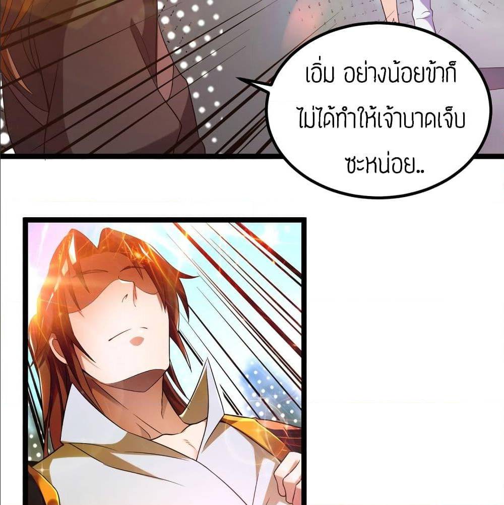 Reversal of God King ตอนที่ 23 หน้า 59