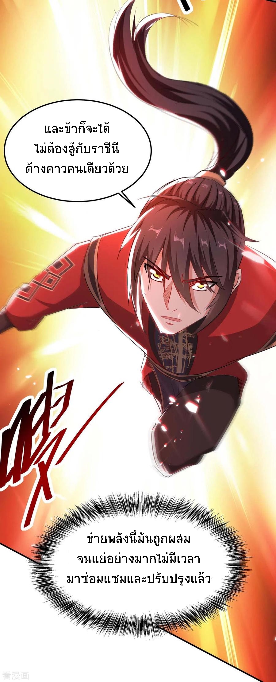 การกลับมาของจักพรรดิ์ ตอนที่ 177 หน้า 10