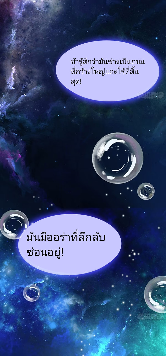 ปรากฏว่าอยู่ยงคงกระพัน ตอนที่ 9 หน้า 6