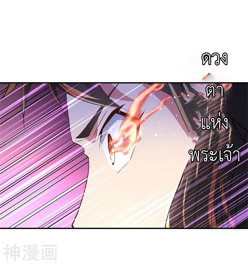 peerless battle spirit ตอนที่ 107 หน้า 20