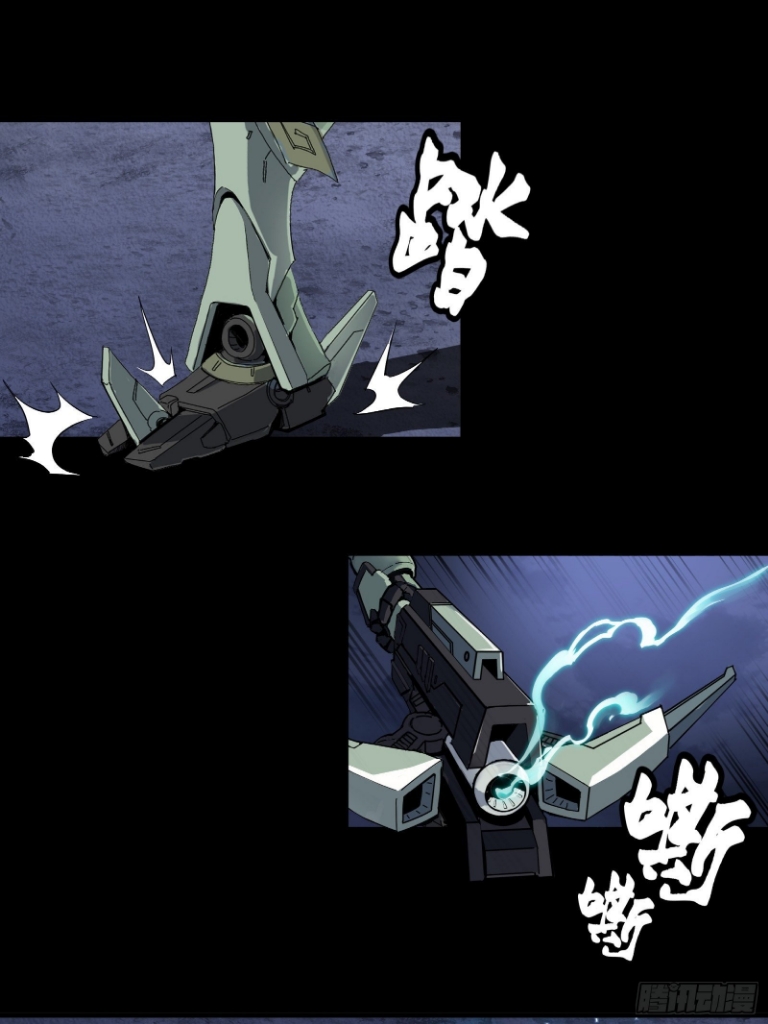 Legend of Star Genera ชนจีน ตอนที่ 29 หน้า 25