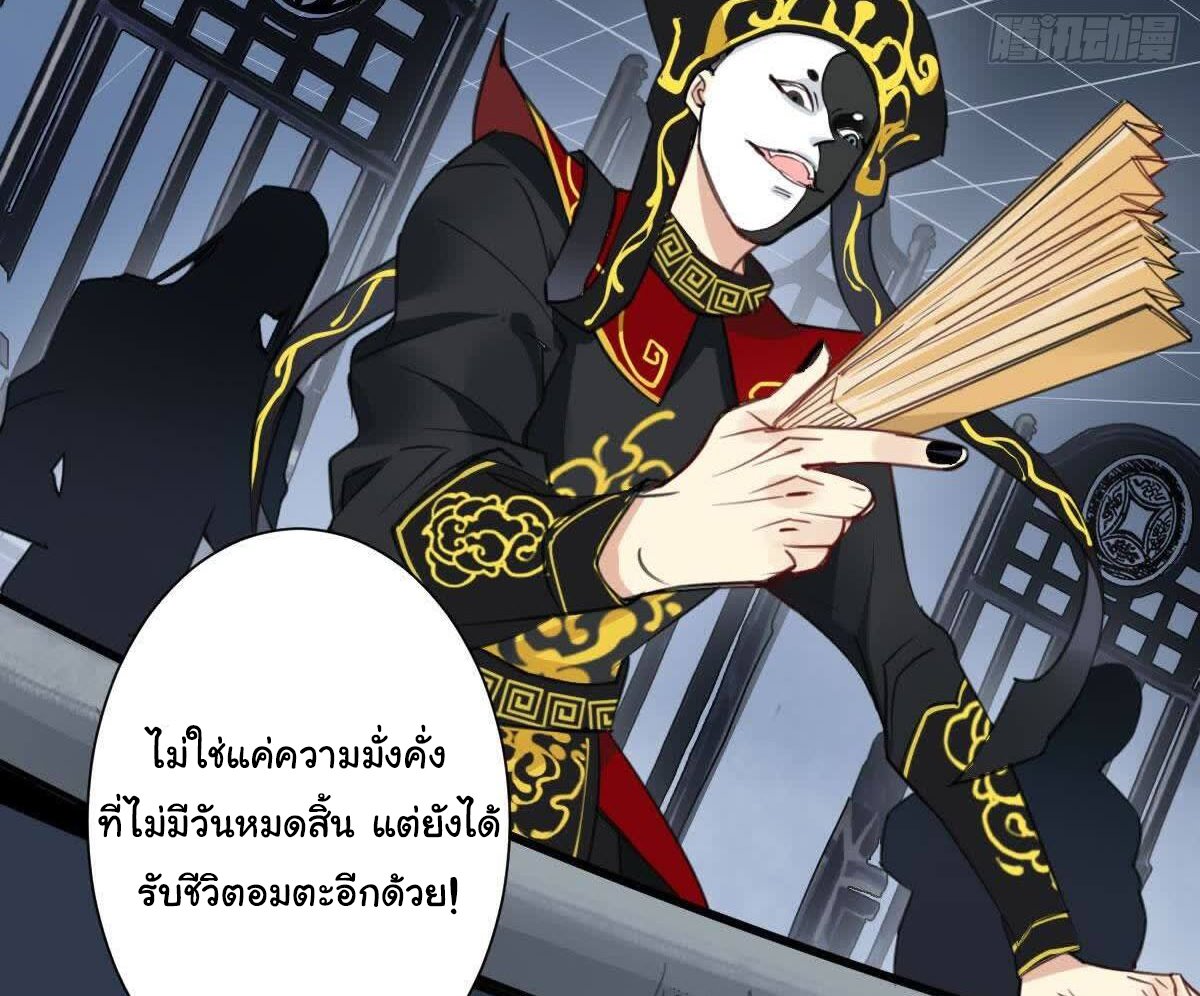 Innocence World ตอนที่ 3 หน้า 37