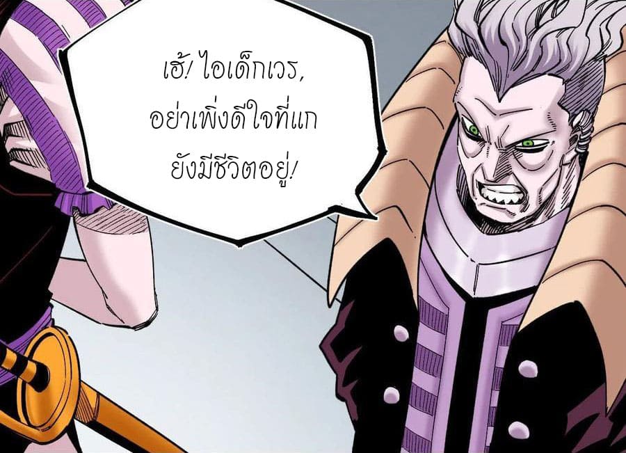 The doctor's Supremacy ตอนที่ 92 หน้า 6