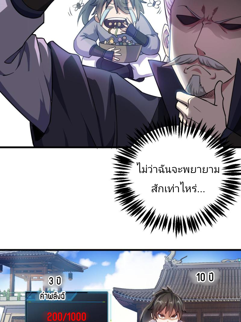 ข้ารอดพ้นจากทัณฑ์สวรรค์ 999 ครั้ง ตอนที่ 1 หน้า 47