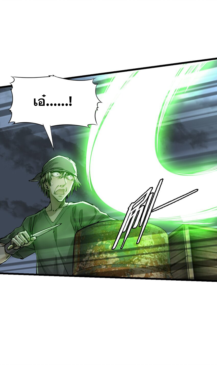 ช่างกล วันสิ้นโลก (Apocalypse Mechanic) ตอนที่ 16 หน้า 28