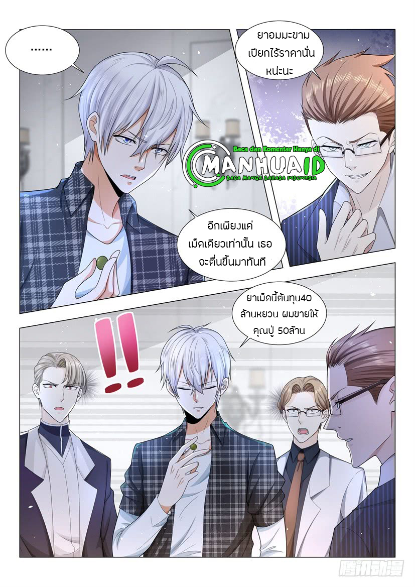 Divine Hero’s Skyfall System ตอนที่ 53 หน้า 8