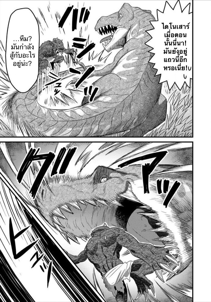 เกิดใหม่เป็นลูกปลาในต่างโลก! ตอนที่ 7 หน้า 22
