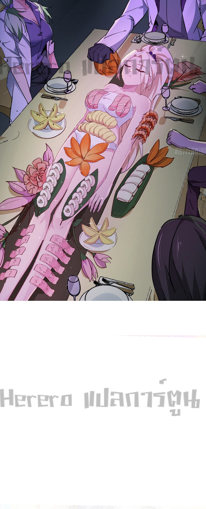 Unlock 99 Heroines in End Times ตอนที่ 41 หน้า 16