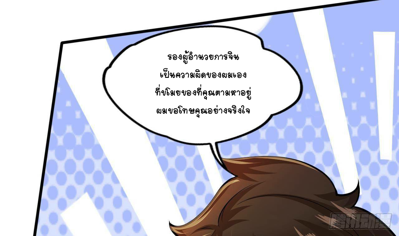 อยู่ดีๆโลกของผมก็เต็มไปด้วยสิ่งลึกลับ ตอนที่ 23 หน้า 87