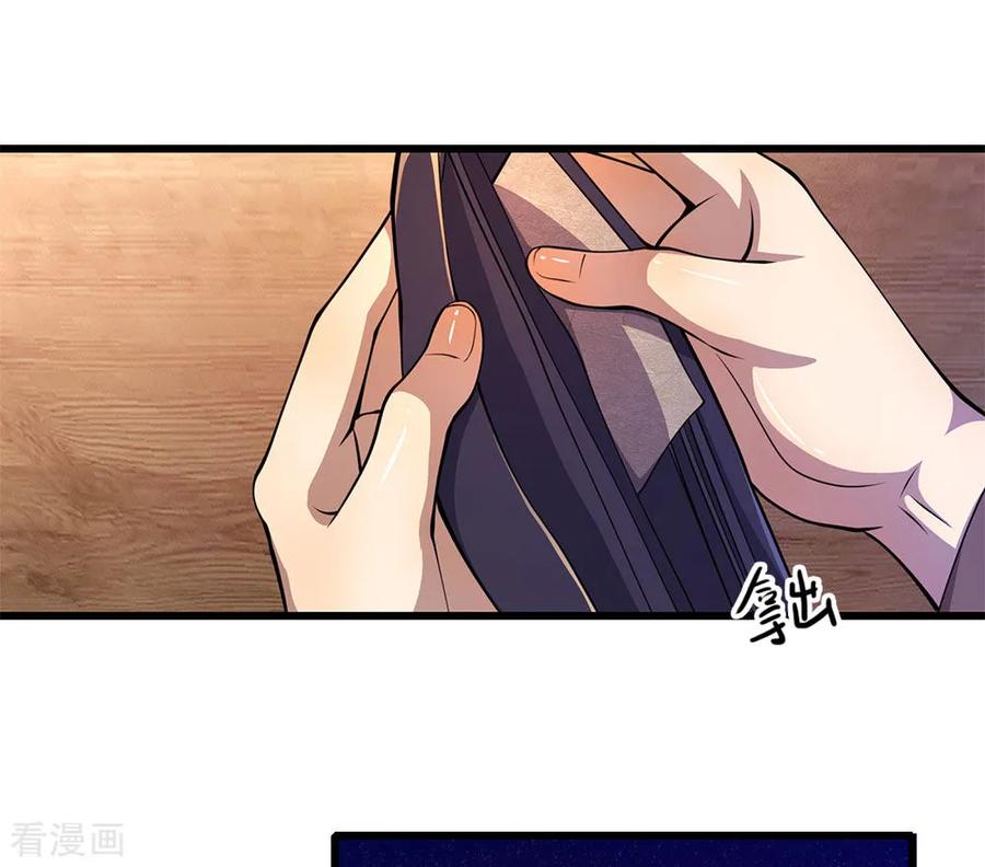 มหาเทพเซียนหมอ ตอนที่ 171 หน้า 22