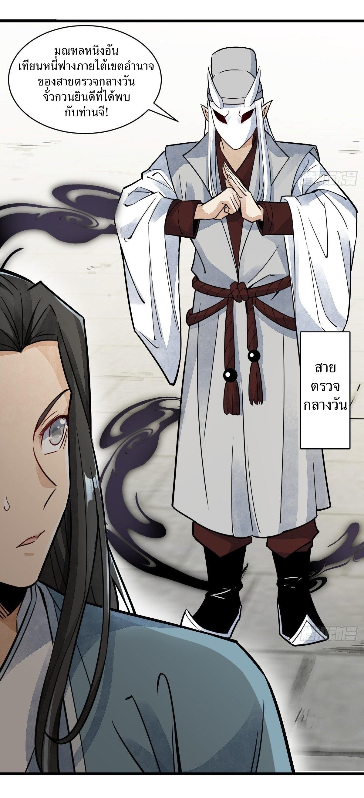 Lan Ke Qi Yuan ตอนที่ 12 หน้า 34