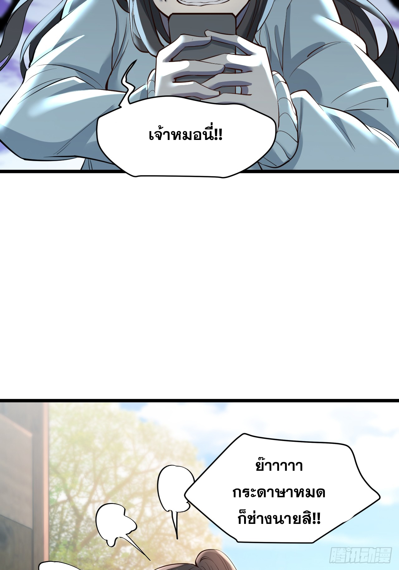 สุริยันและจันทรา ตอนที่ 22 หน้า 49