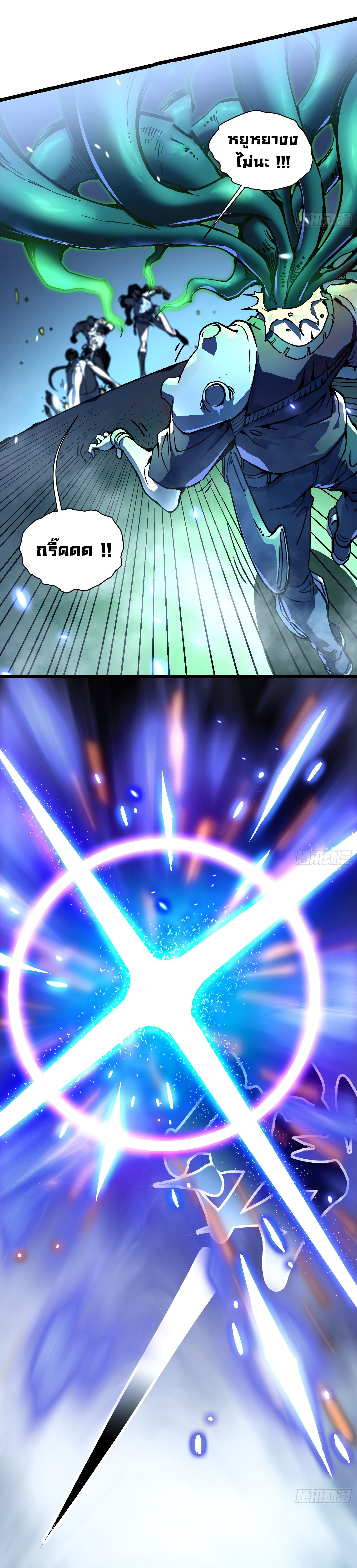 ขอให้ข้าเป็นราชาเเห่งเหล่ามอนเตอร์ ( starting from awakening the king of monsters ) ตอนที่ 15 หน้า 30