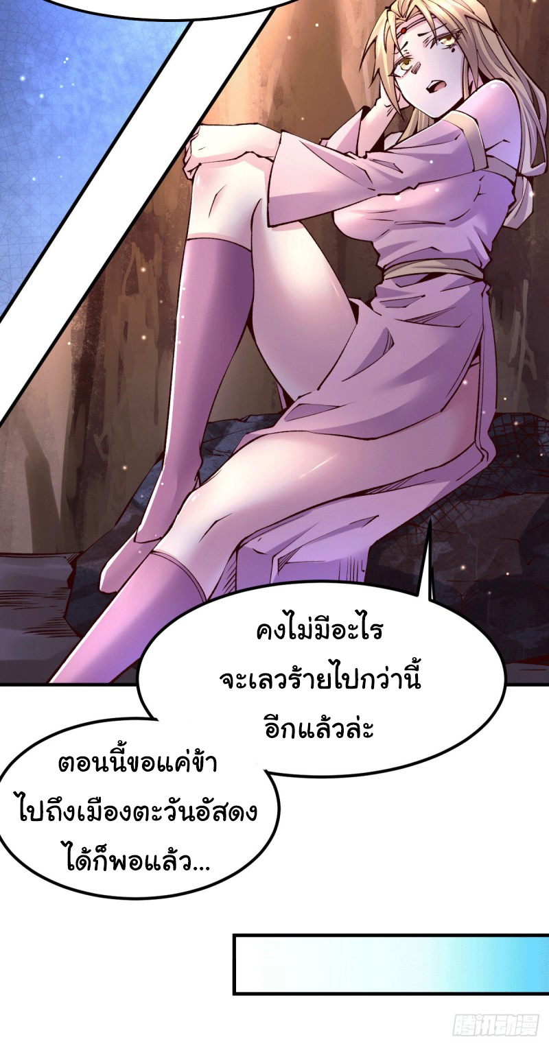 เซียนร้อยรักเขยนี้ขอบ่มเซียนให้พ่อตา-Immortal Husband on The Earth ตอนที่ 45 หน้า 40