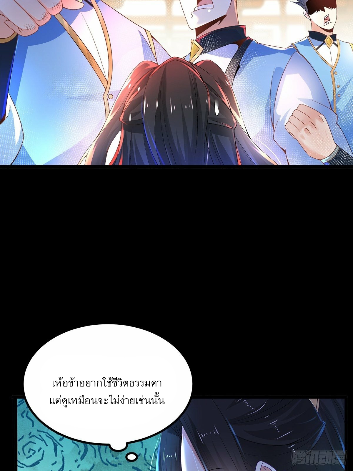 เทพกระบี่มรณะ (ชนจีน) ตอนที่ 20 หน้า 20