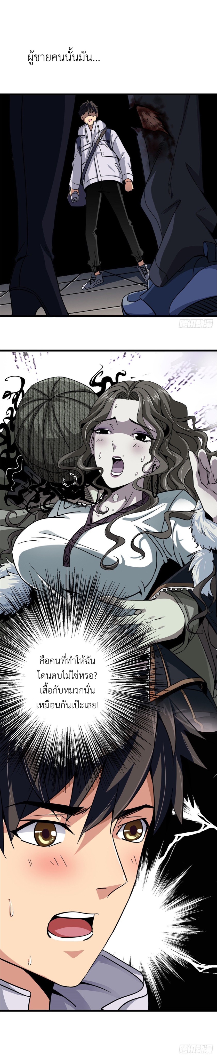 รถไฟสายเหนือ ขบวนที่ 47 ตอนที่ 1 หน้า 36