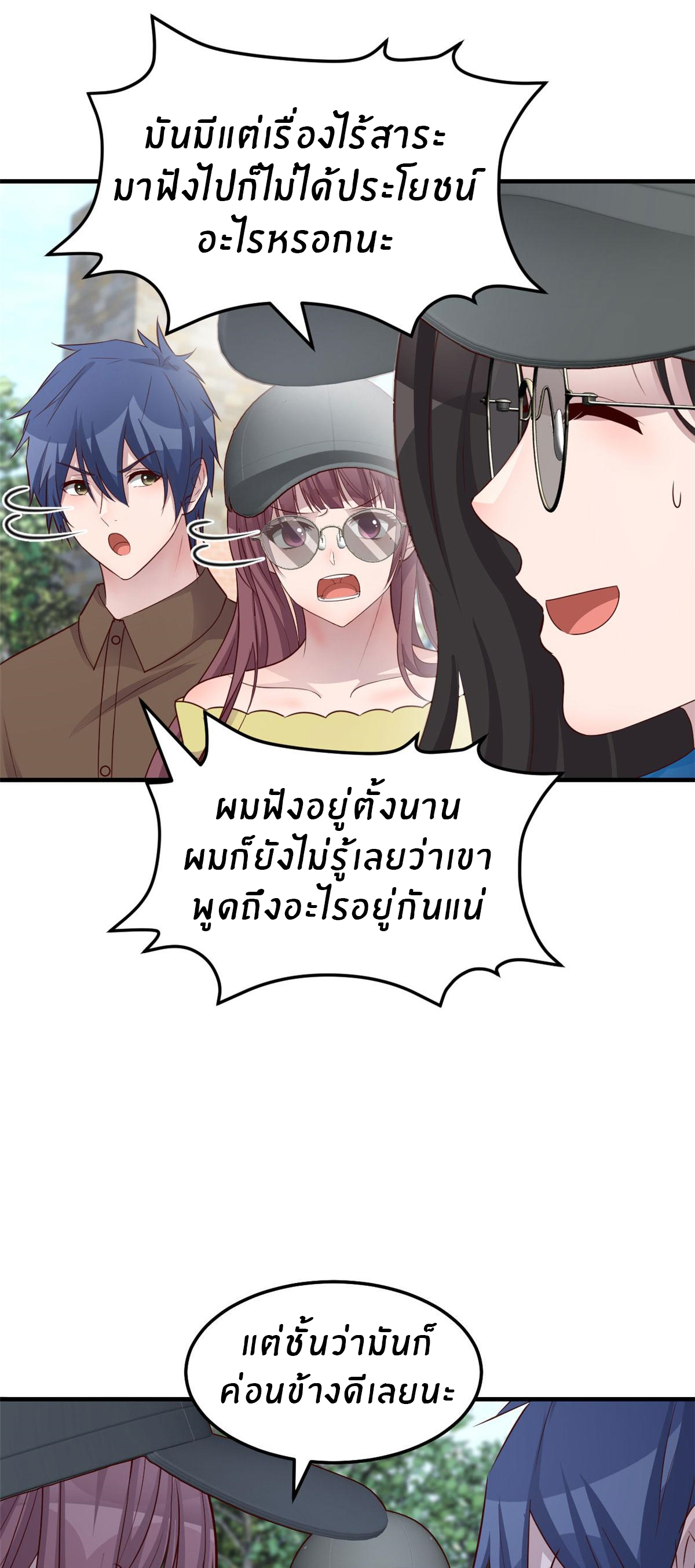 พี่สาวอยากเล่นคุณ ตอนที่ 189 หน้า 11