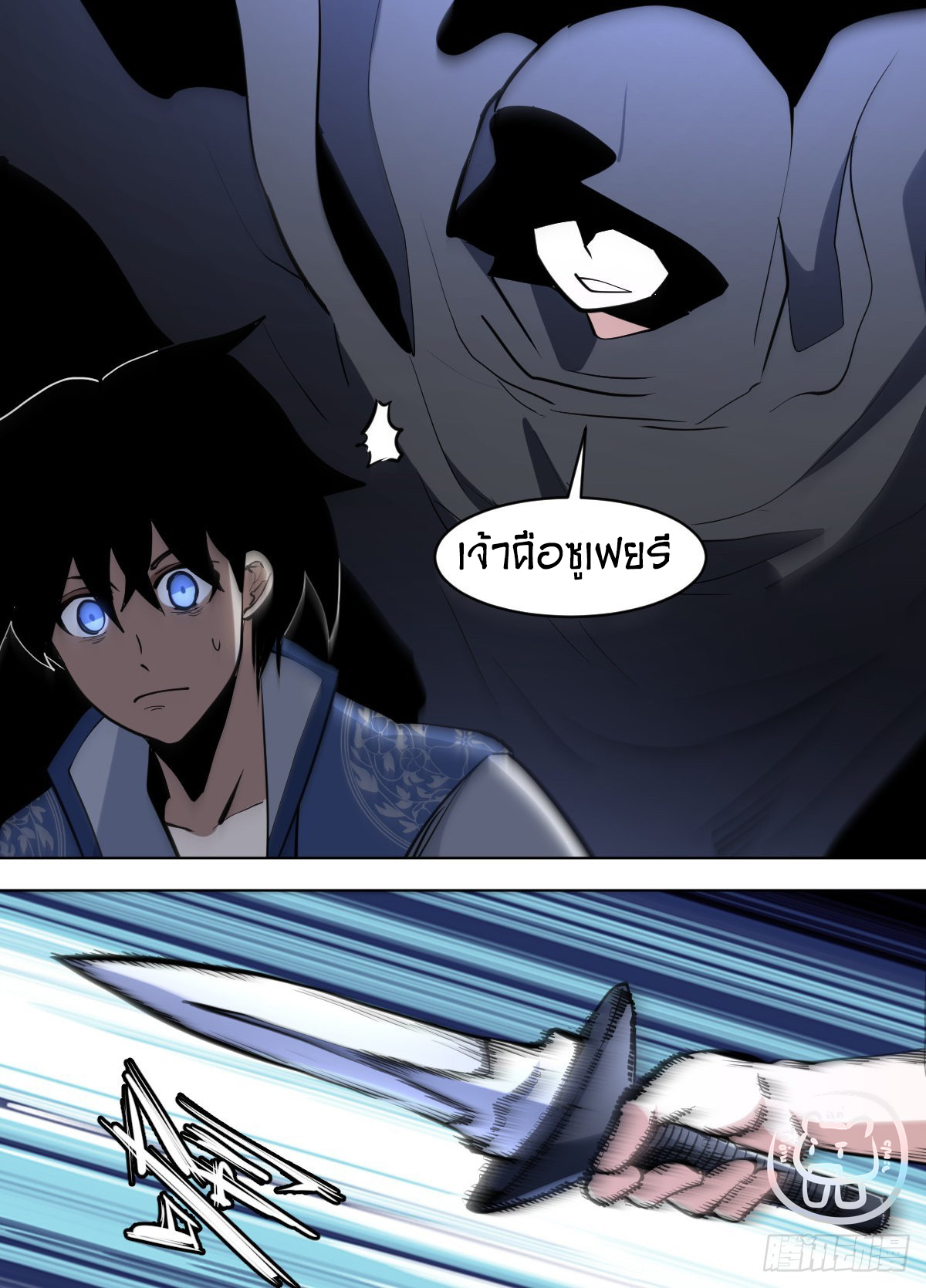 ข้าคือนักธุรกิจต่างโลก ตอนที่ 134 หน้า 6